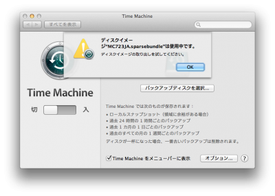 ディスクイメージの取り出しを試してください